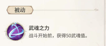 天梦领域被动效果说明