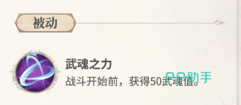 天梦领域被动效果说明