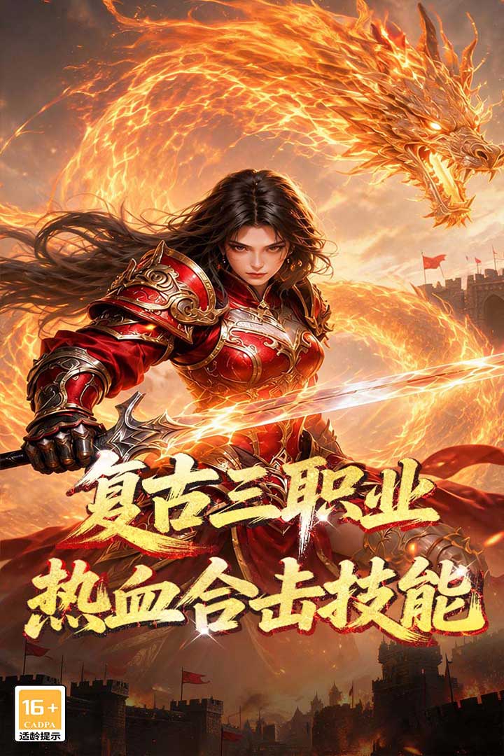 铸剑师战法道职业与自动拾取回收功能截图