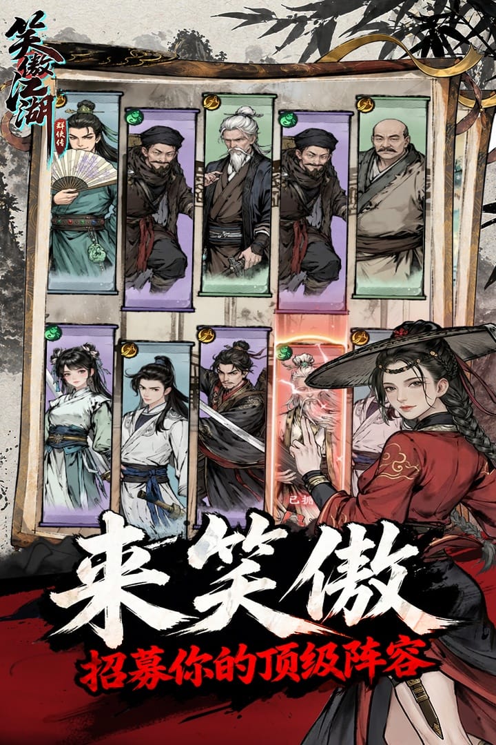 笑傲江湖群侠传多玩法与三队编制