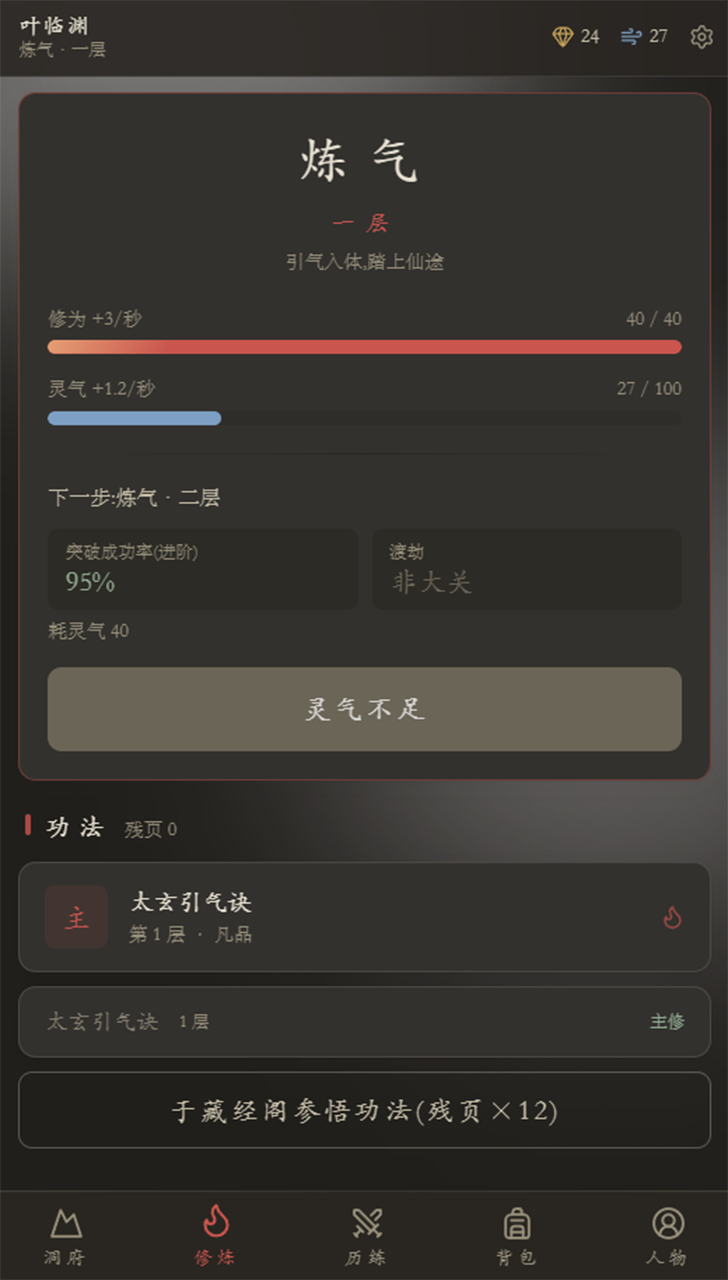 云隐修仙录好玩吗？玩法特色与优缺点深度评测