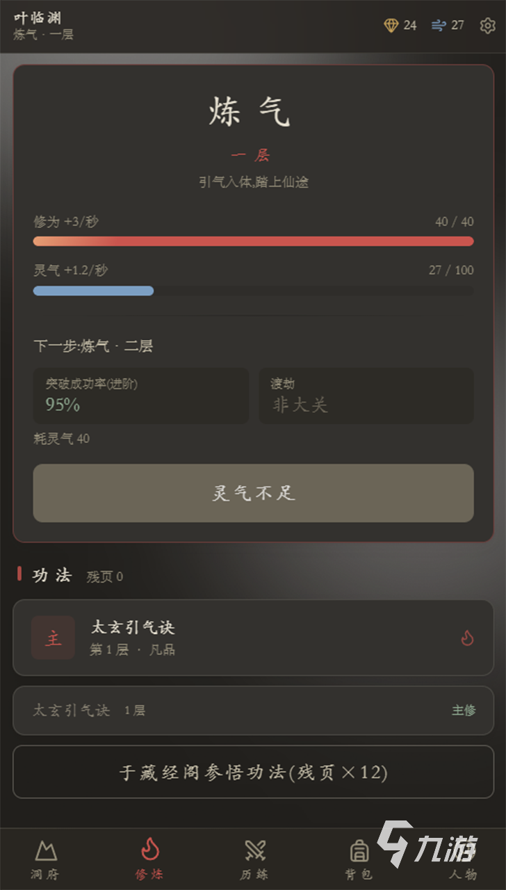 云隐修仙录好玩吗?玩法特色与优缺点深度评测