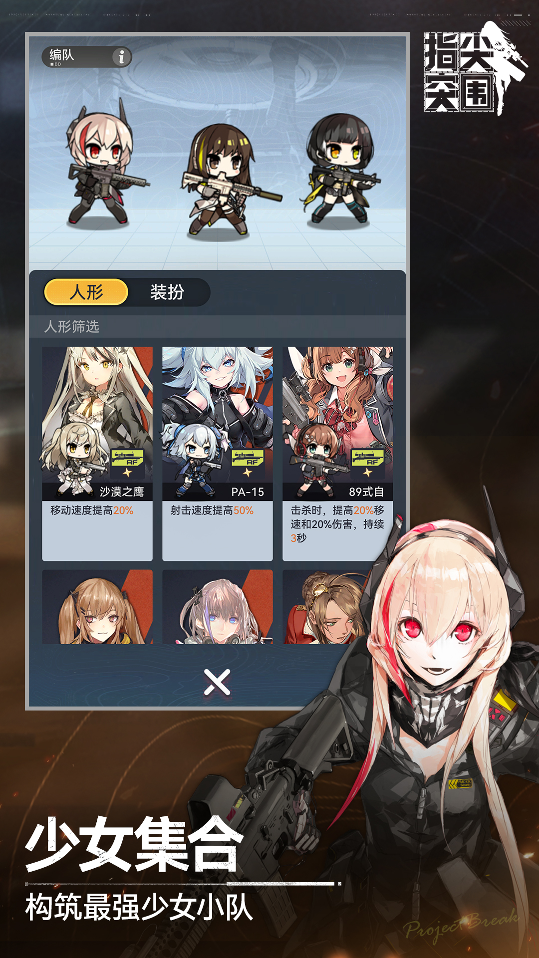 指尖突围暗黑向射击刷宝画面图