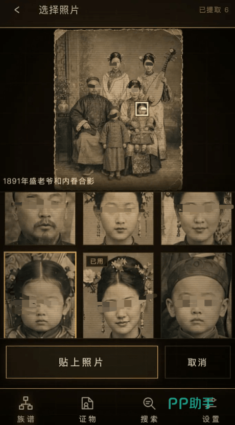 查无此人玩法界面截图