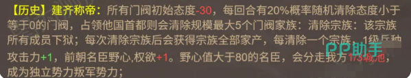 黄巢历史模拟模式唐军藩镇与建齐称帝机制图