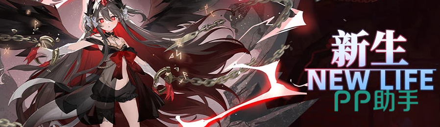 神行少女三周年新生活动关卡说明