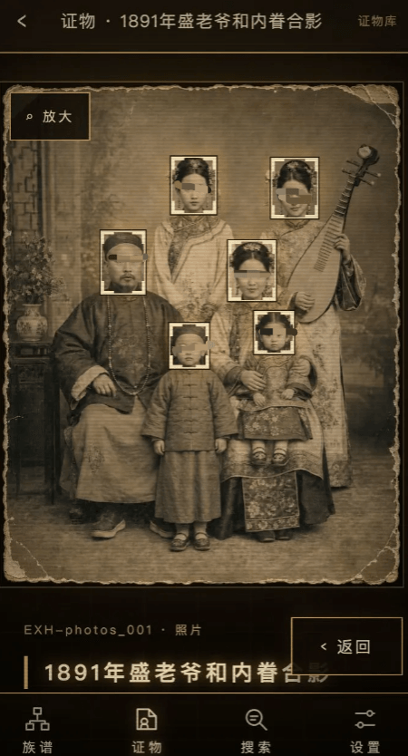 查无此人剧情场景截图