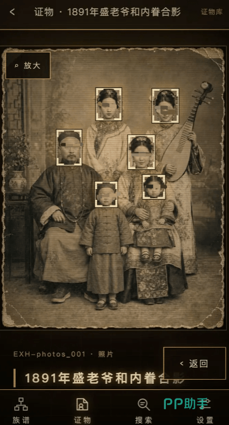 查无此人剧情场景截图
