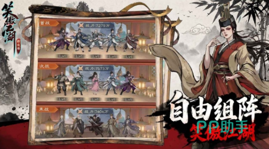 笑傲江湖群侠传抽卡与英雄排行介绍