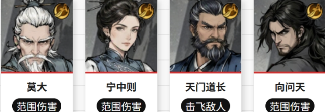 笑傲江湖群侠传T2梯队部分侠客介绍
