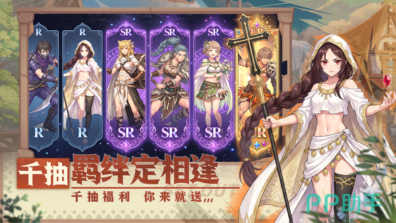 战神传说预约下载说明
