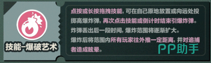 蛋仔派对爆破艺术主动技能操作解析