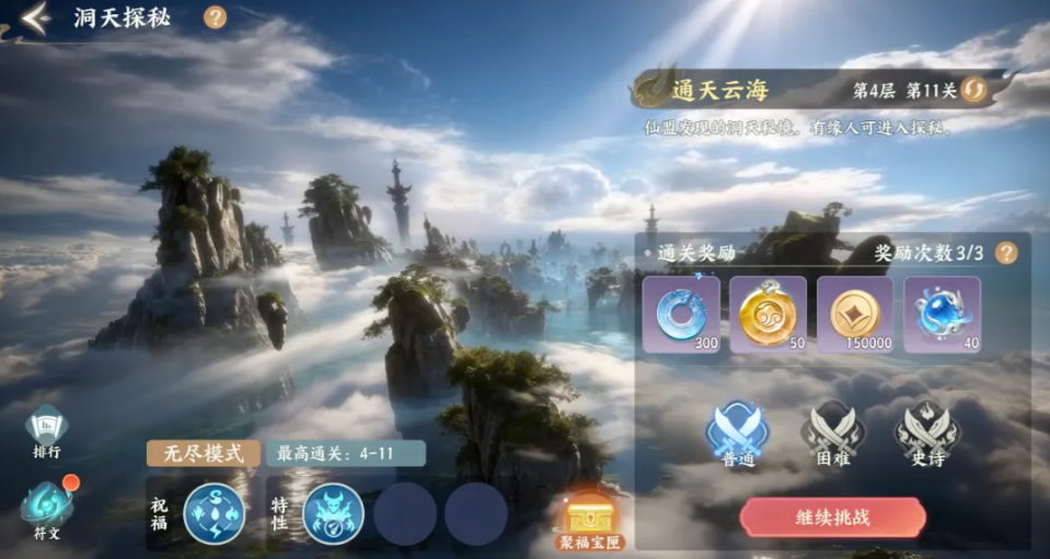梦幻新诛仙轻享版草庙村探灵挖宝装备建议