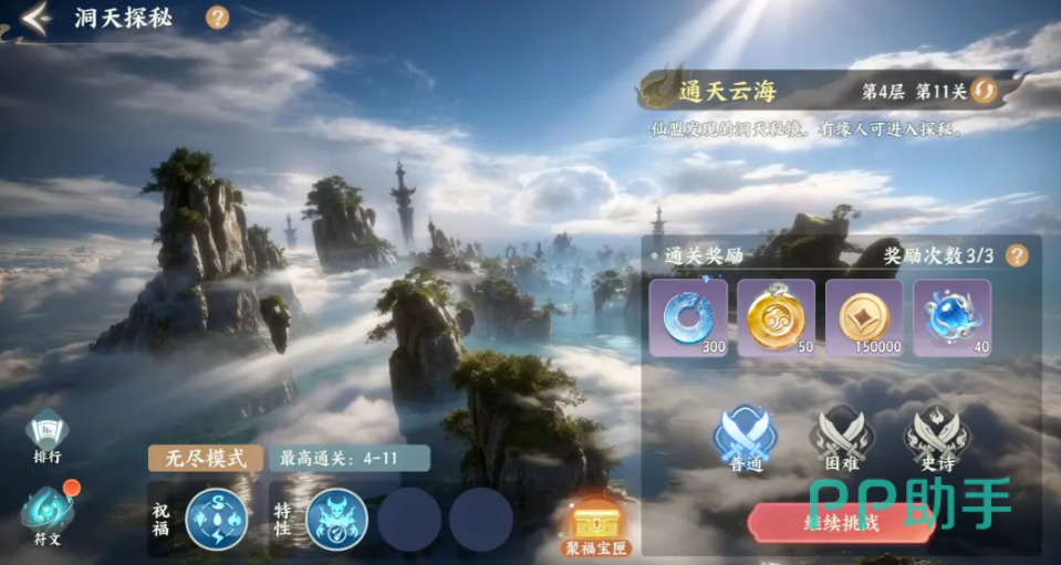 梦幻新诛仙轻享版草庙村探灵挖宝装备建议