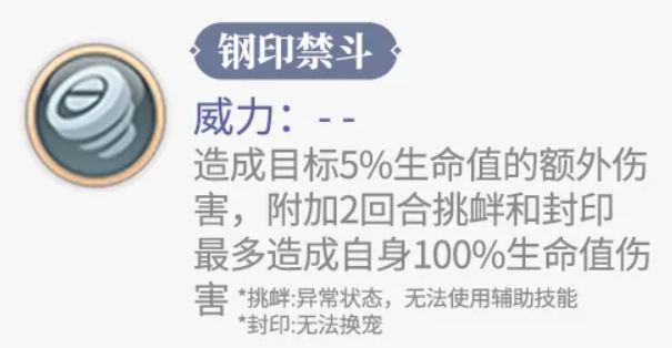 西普大陆圣印帝龙强化铁壁守住龙甲突进技能图