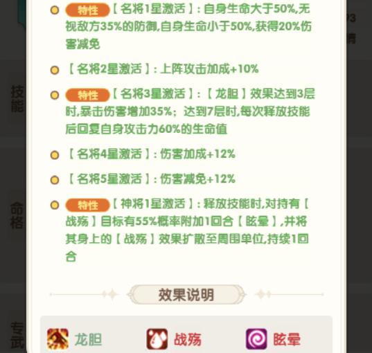 大王请上阵赵云推关角色介绍图