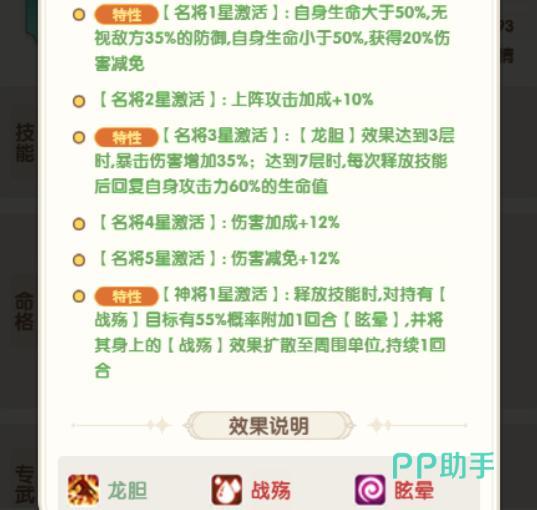 大王请上阵赵云推关角色介绍图