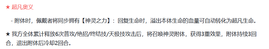 阿斯特赖亚玄甲效果介绍