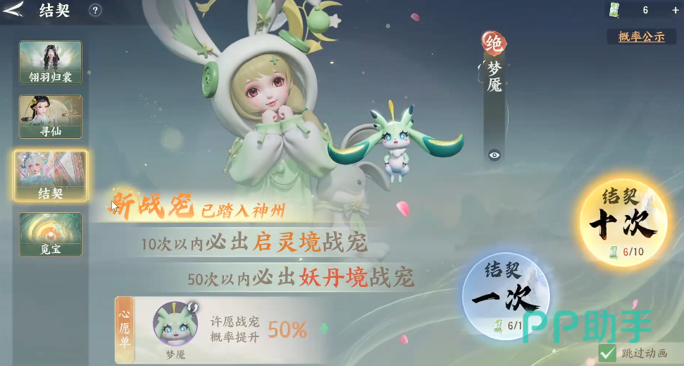 梦幻新诛仙轻享版悬赏群英榜锁妖塔日常攻略