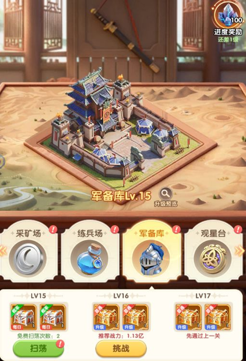 专武五十级突破材料要求界面截图