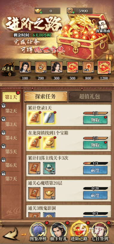 古龙群侠录福利全收集攻略:首周活动玩法与奖励领取方法详解