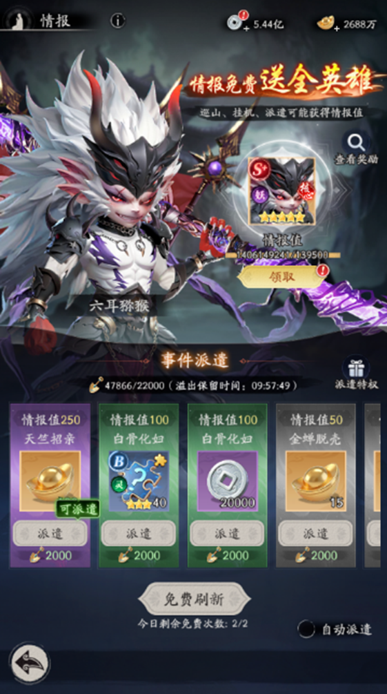 送全英雄活动配图1