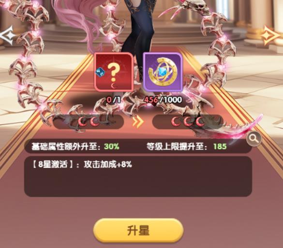 大王请上阵手游升星表:升八星材料说明与全阶进阶攻略