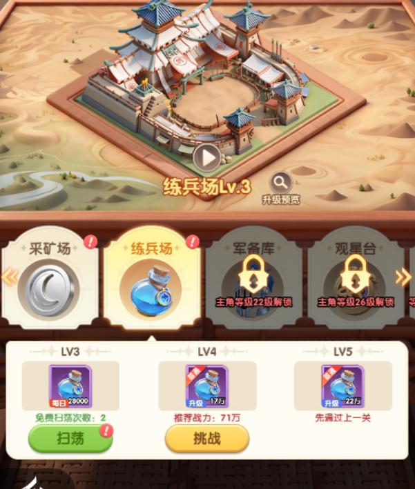 大王请上阵银币获取途径展示配图