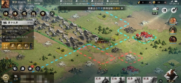 新三国：荣耀再起队伍等级与预备兵池界面图