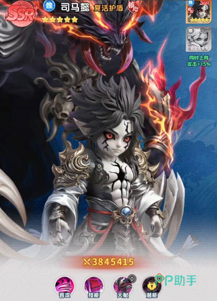 三国天命再临司马懿魔将护盾机制图