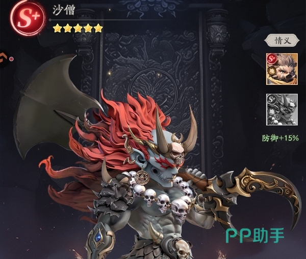 天命行者猪八戒角色机制展示
