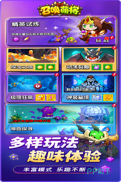 召唤萌将可爱角色战斗截图