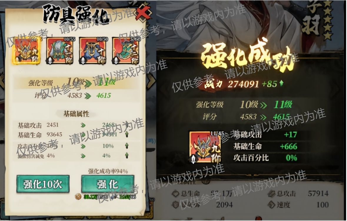 装备品质与词条展示