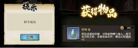 《古龙群侠录》妙手玩法总结配图