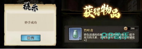 《古龙群侠录》妙手玩法总结配图