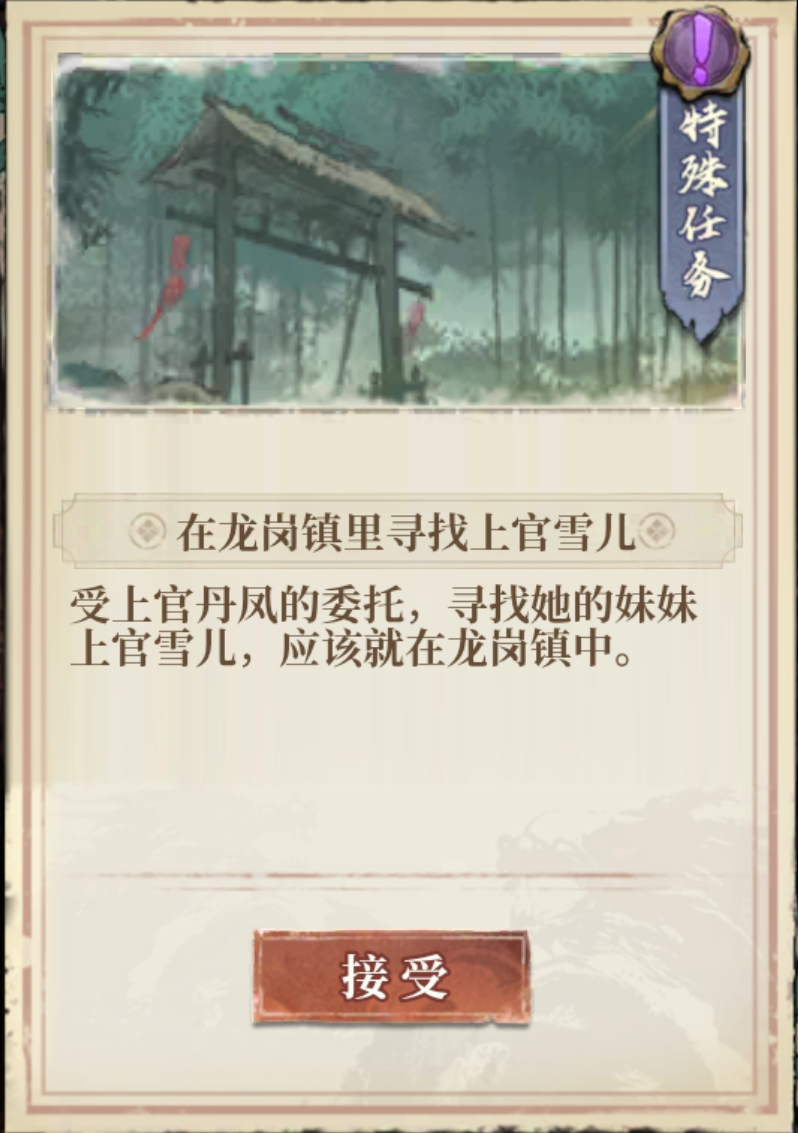 对话选择邀请入队选项界面图