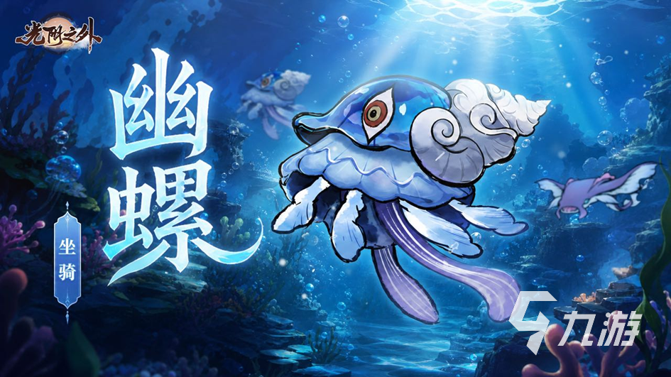 光阴之外幽螺厉害吗?幽螺角色技能与实力介绍解析