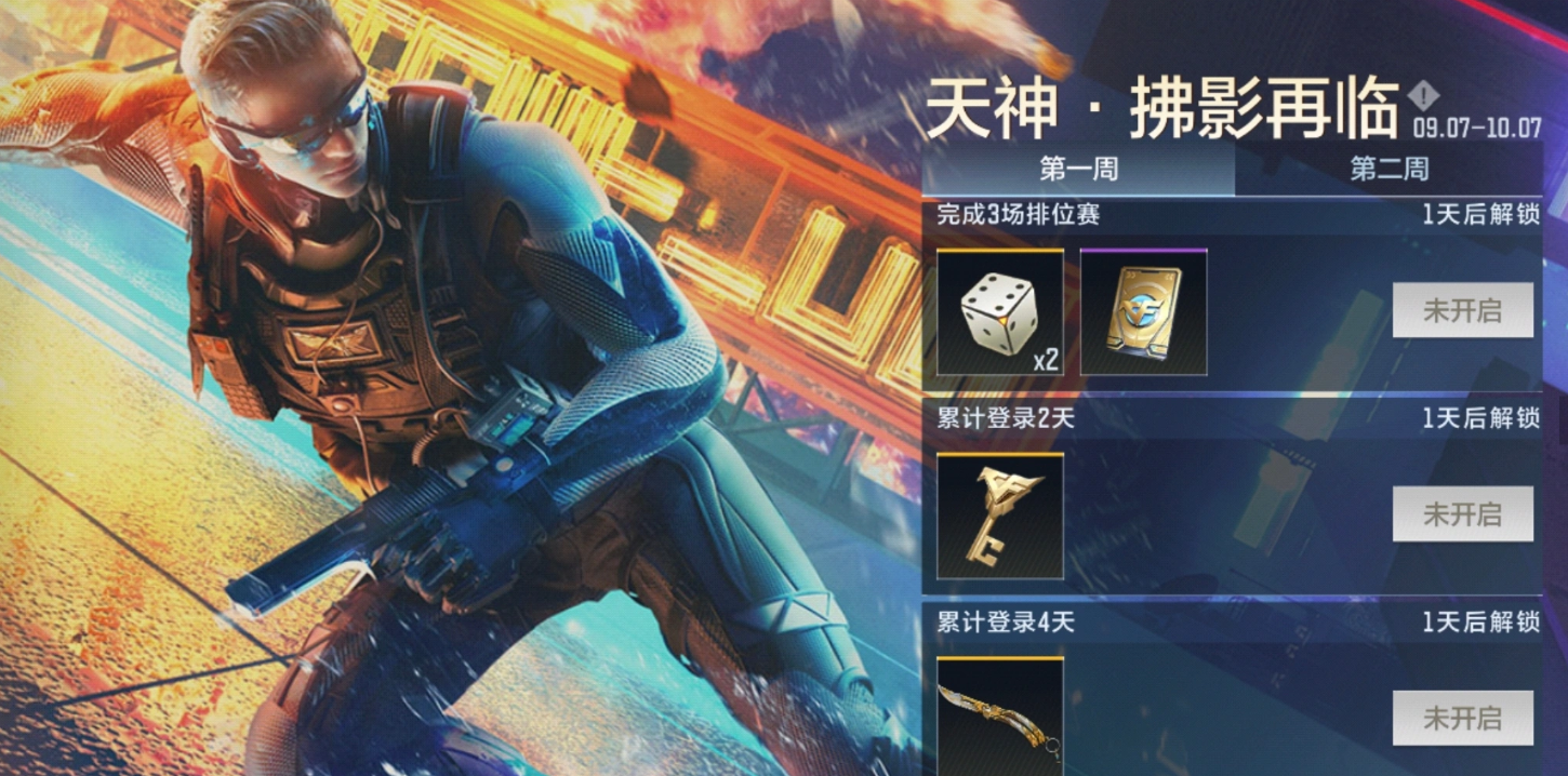 穿越火线枪战王者天神拂影再临蝴蝶刀天神M14EBR介绍