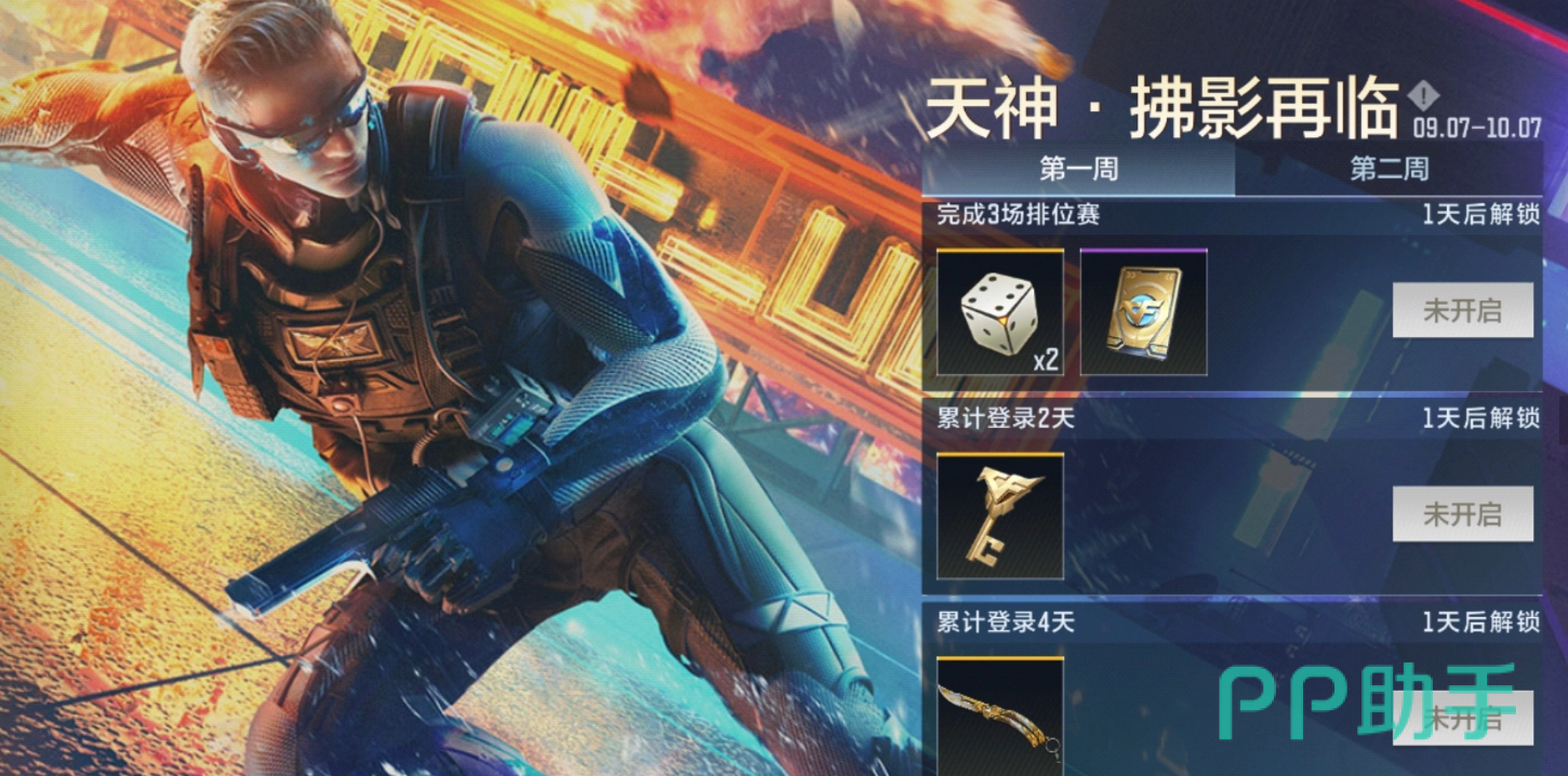 穿越火线枪战王者天神拂影再临蝴蝶刀天神M14EBR介绍
