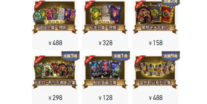 炉石传说畸变怪献祭进度与随从联动示意图