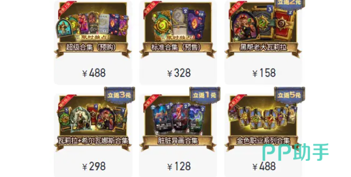 炉石传说畸变怪献祭进度与随从联动示意图