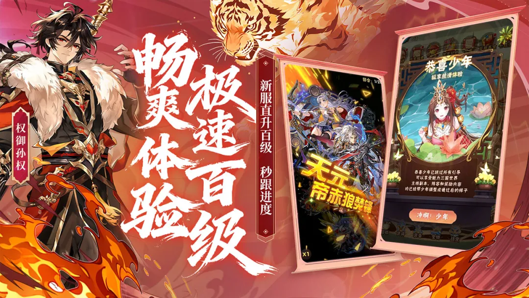 洛水甄姬四级指挥惊鸿帝印效果说明图