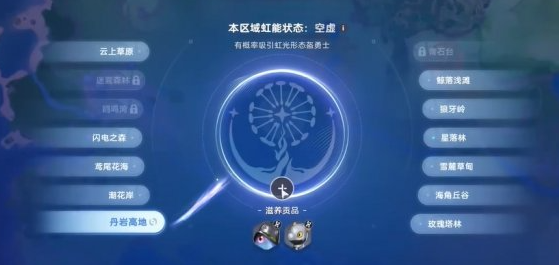 虹能积攒与捕捉流程说明图