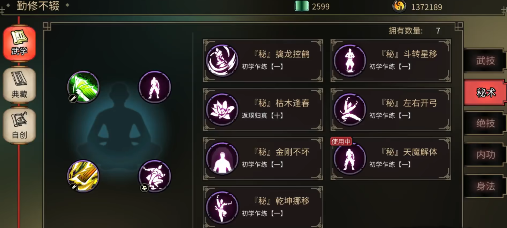 江湖夜雨十年灯秘术资源说明
