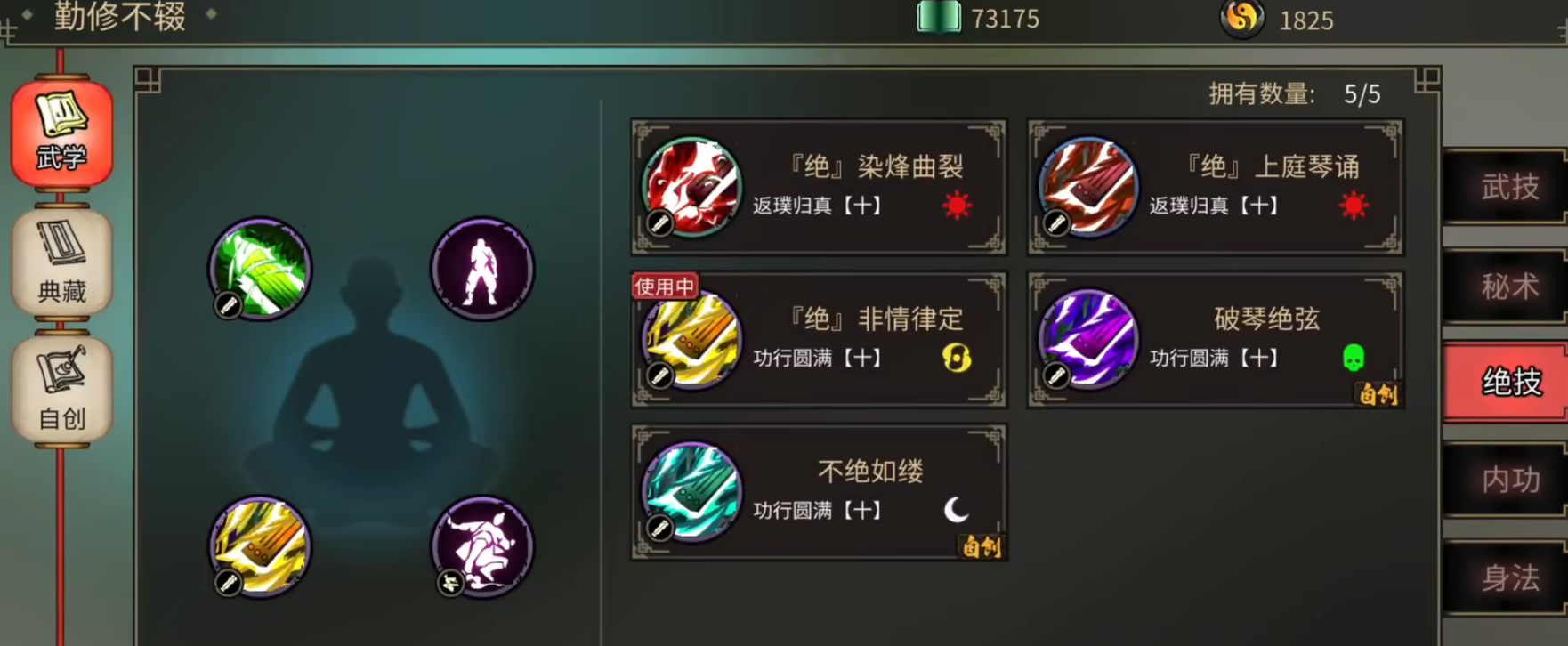 江湖夜雨十年灯绝技资源效果