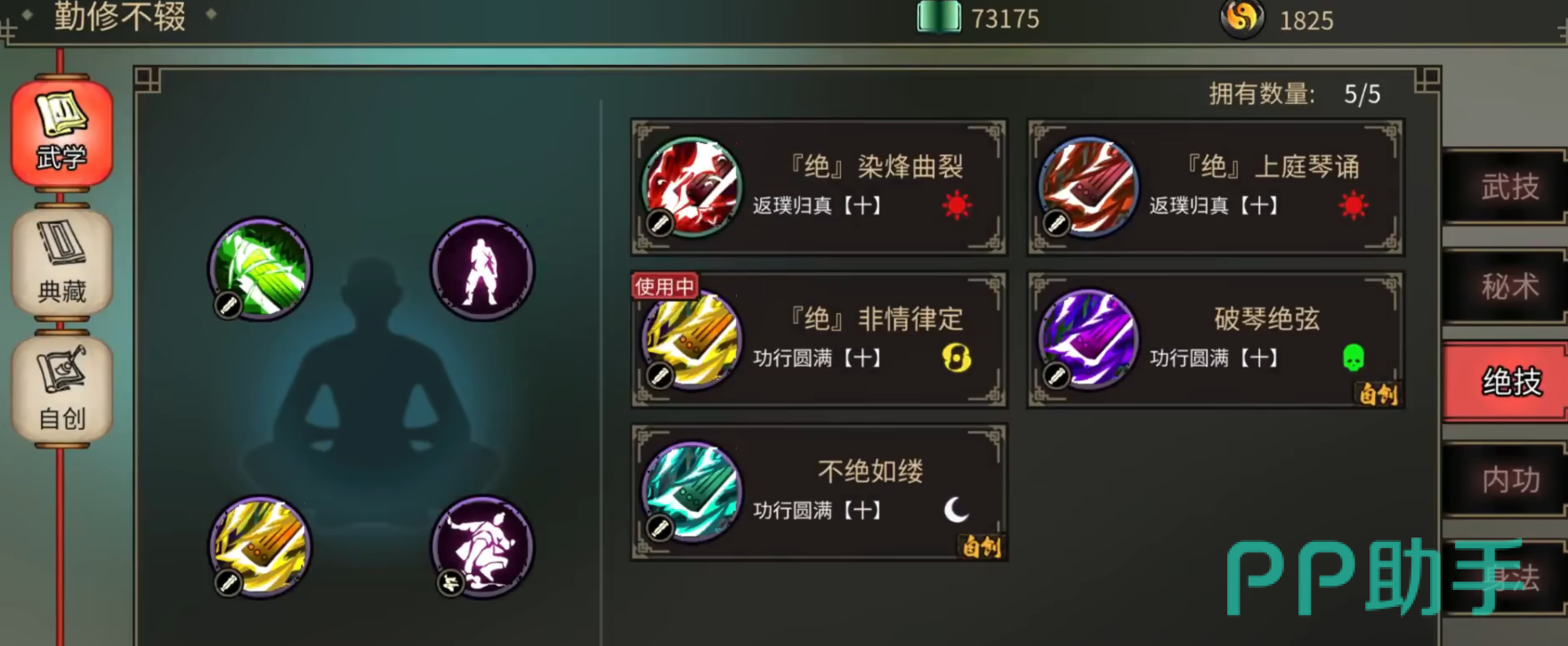 江湖夜雨十年灯绝技资源效果