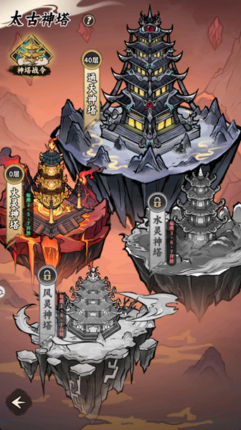 太古神塔主塔与阵营塔界面