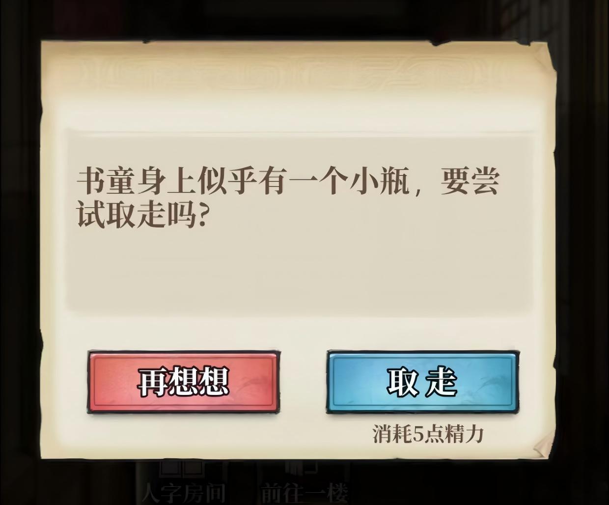 《古龙群侠录》妙手精力规则说明截图