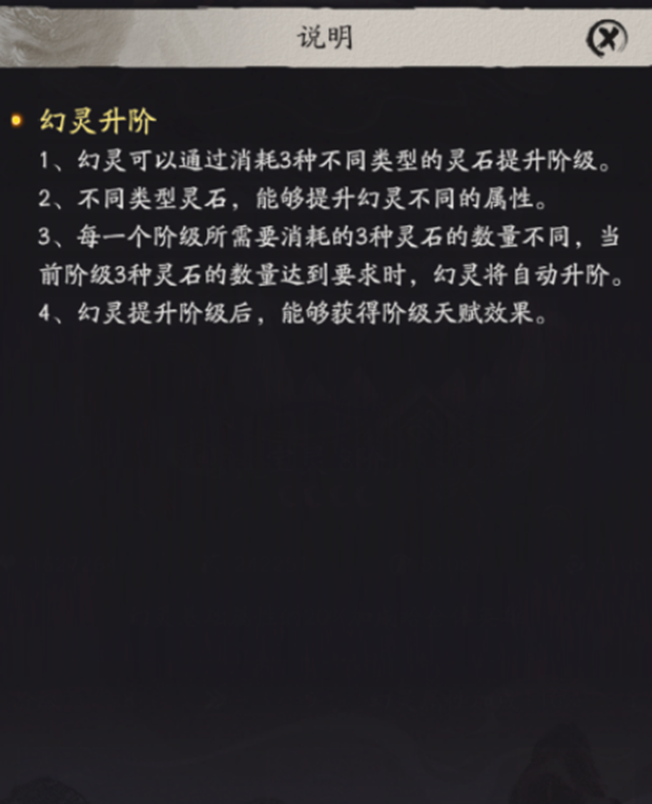 天命行者幻灵是什么 幻灵玩法机制与攻略详解