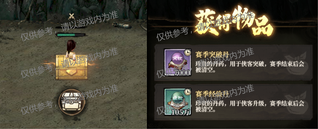 鬼影洞通关宝箱奖励